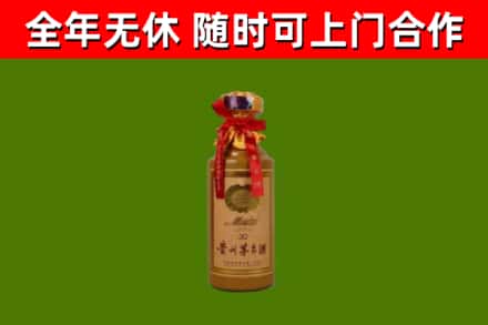 衡南回收30年茅台酒